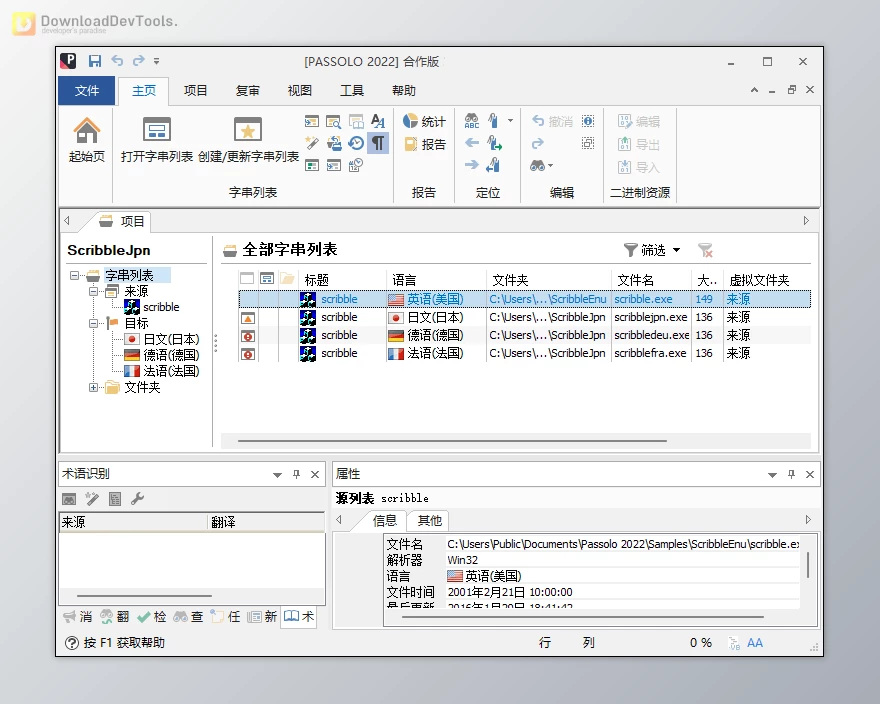 downloaddevtools